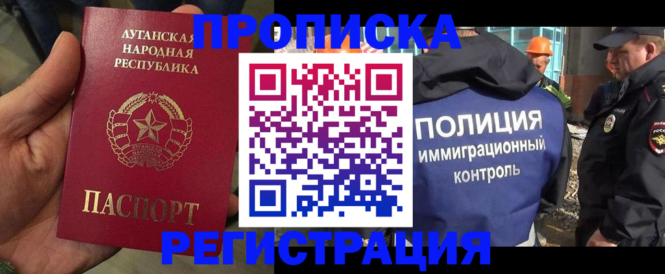 прописка поиск в Курганинске