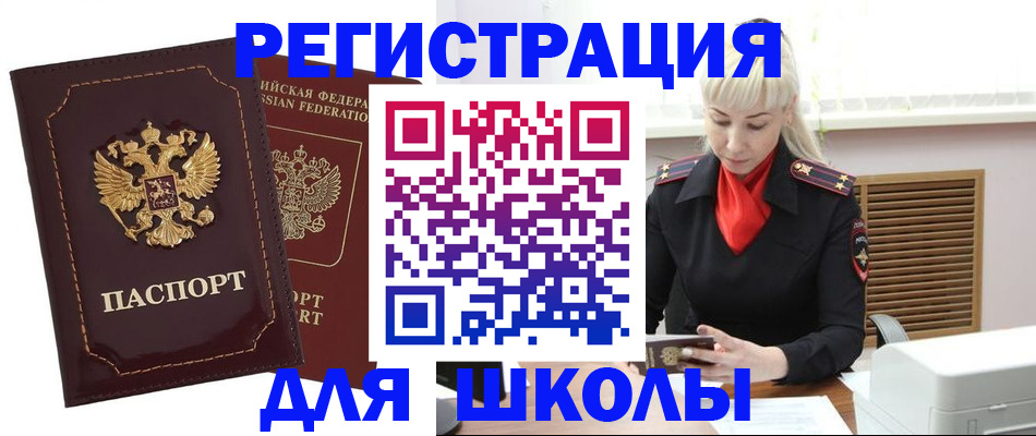 временная регистрация госуслуги в Курганинске