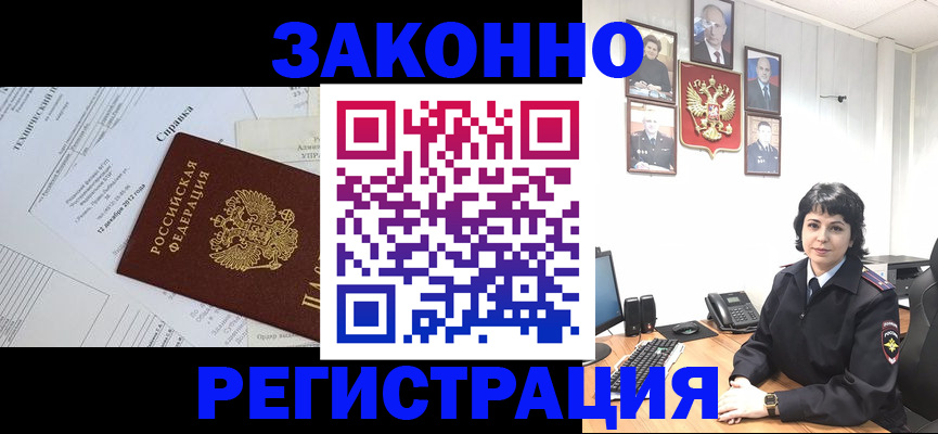 прописка гарантия в Курганинске
